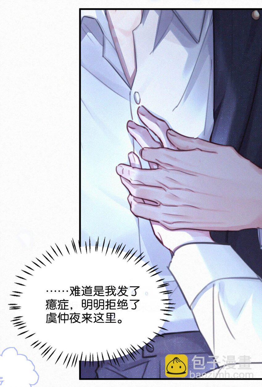 125 老师，给我。-第134话