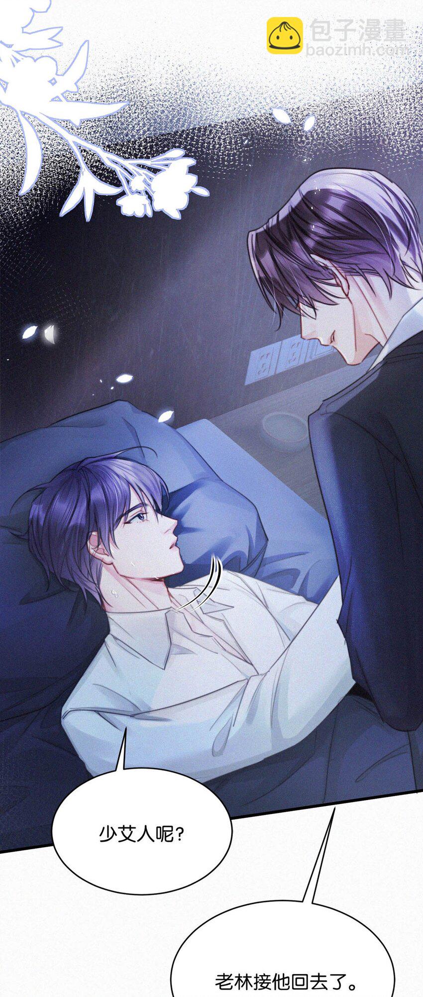 125 老师，给我。-第134话