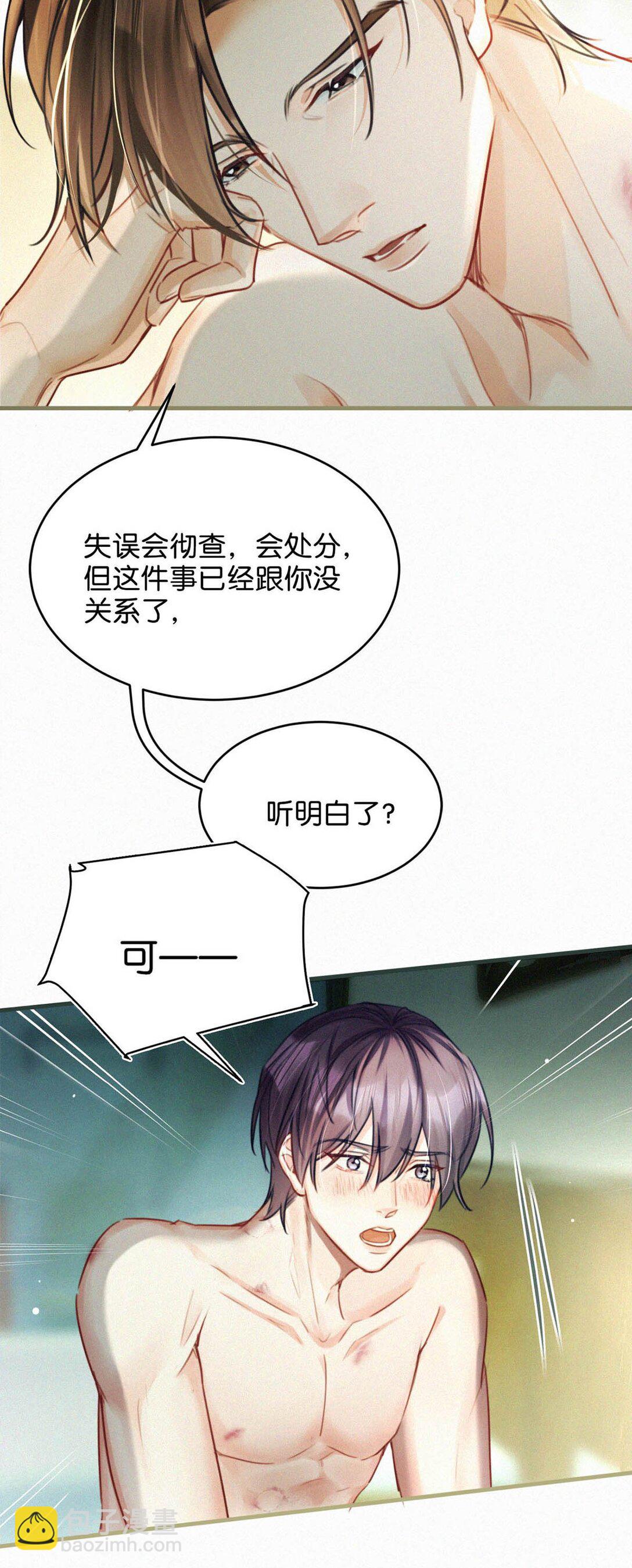 127 这样子不像小狐狸，倒像小兔子。-第136话