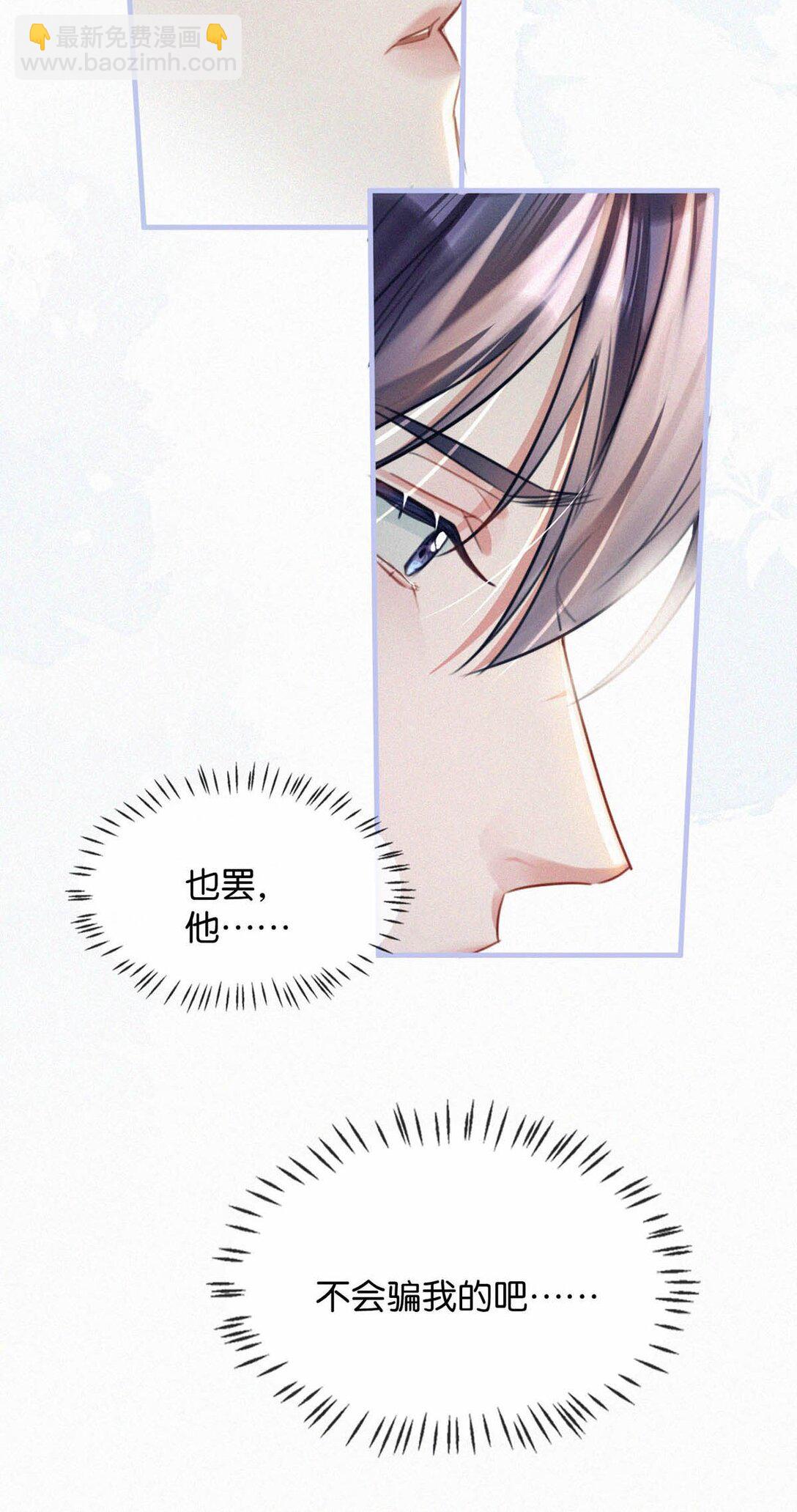 127 这样子不像小狐狸，倒像小兔子。-第136话