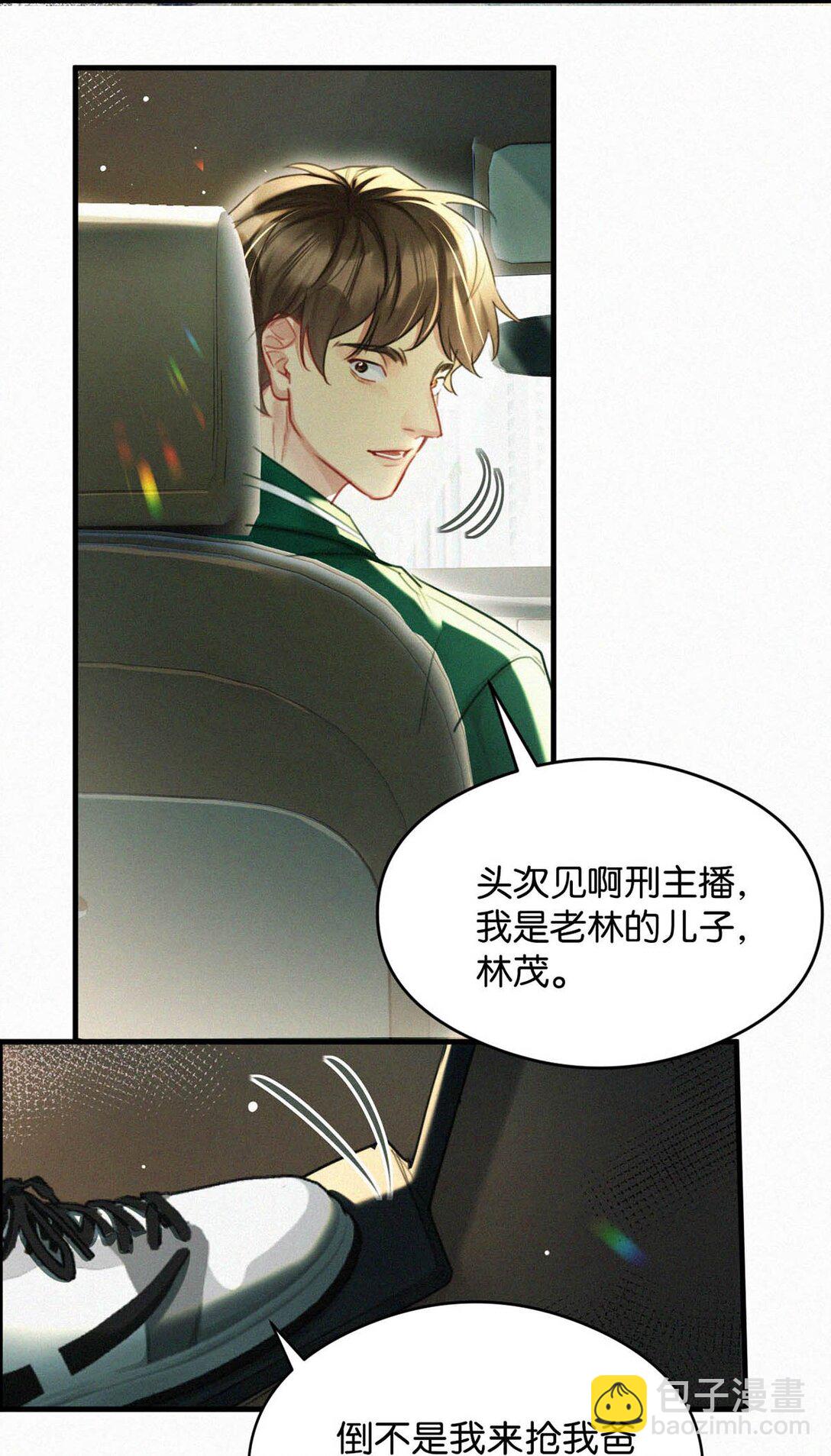 127 这样子不像小狐狸，倒像小兔子。-第136话