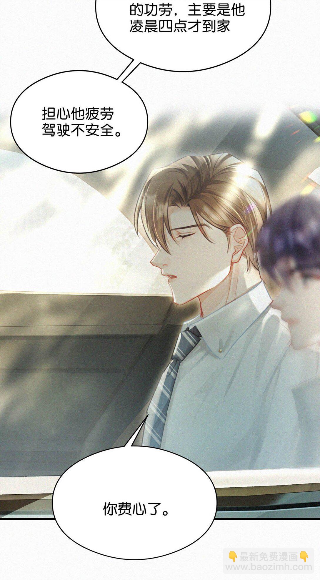 127 这样子不像小狐狸，倒像小兔子。-第136话