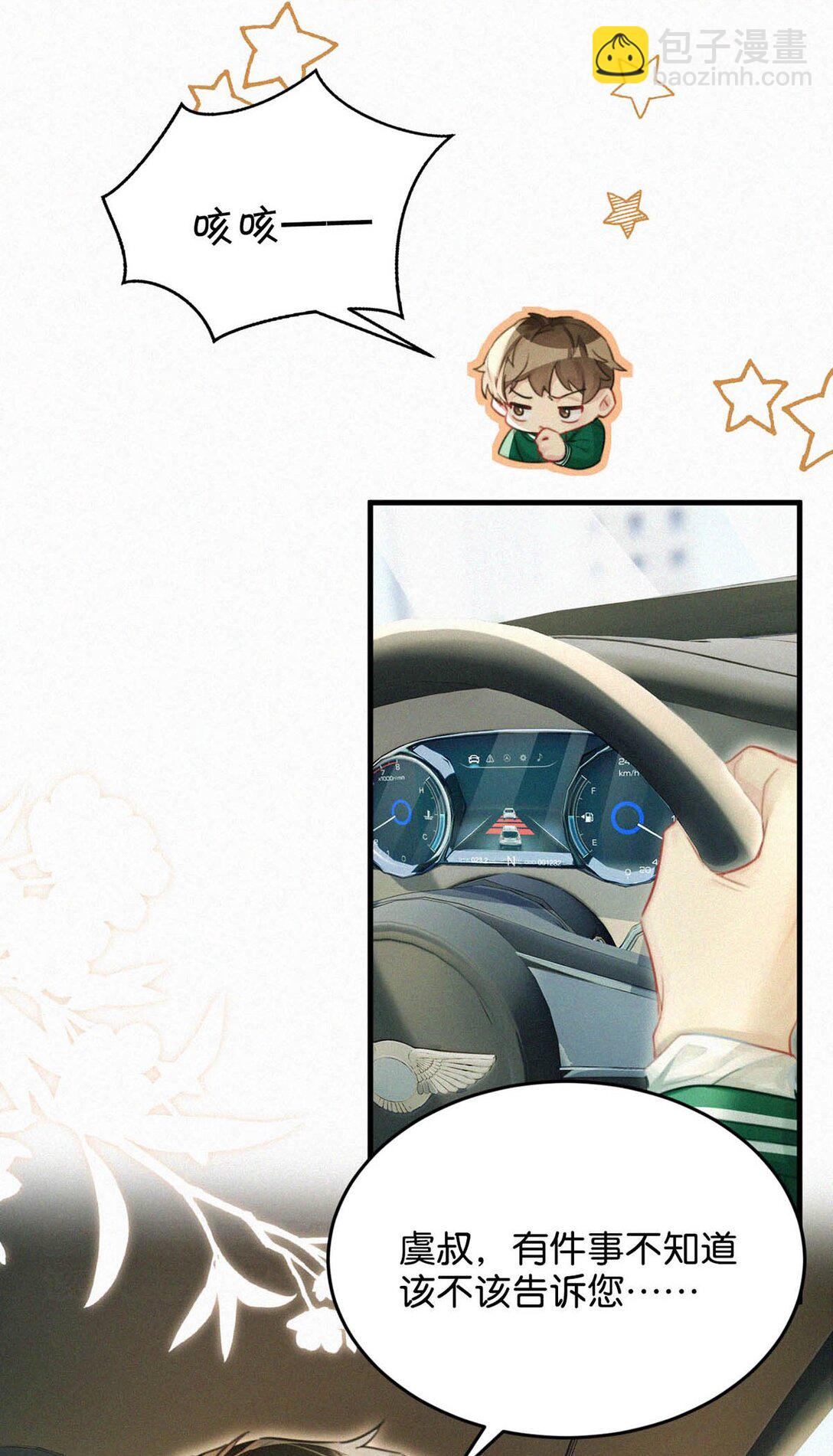 127 这样子不像小狐狸，倒像小兔子。-第136话