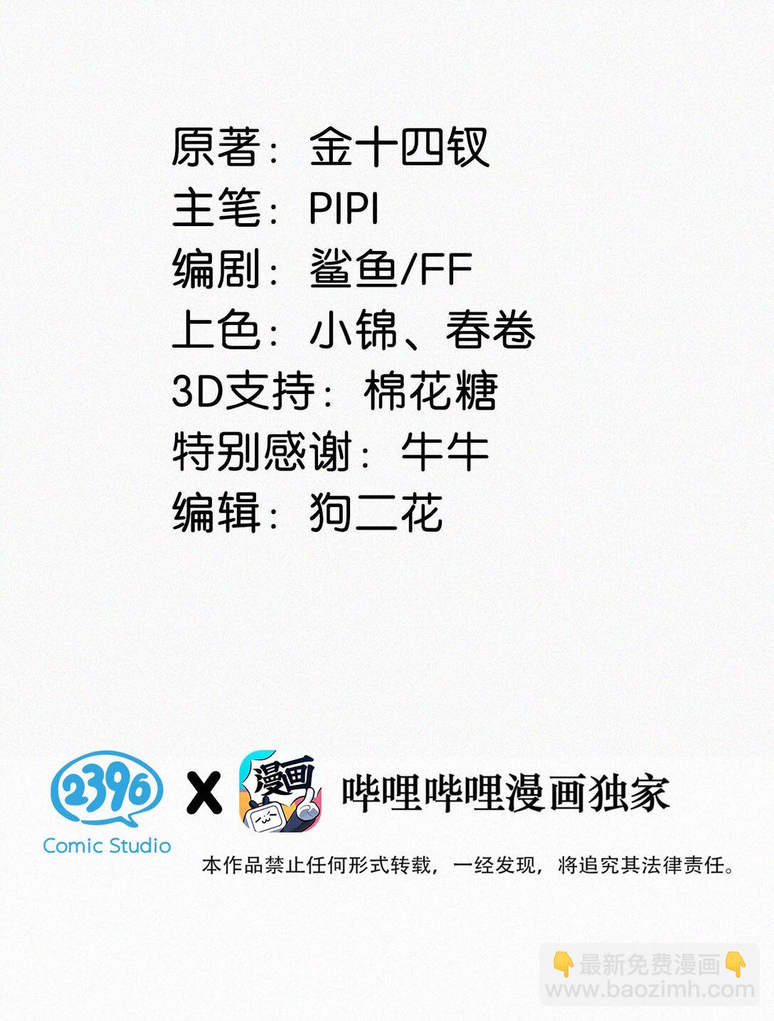 127 这样子不像小狐狸，倒像小兔子。-第136话