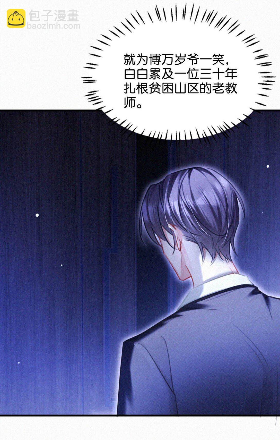 127 这样子不像小狐狸，倒像小兔子。-第136话