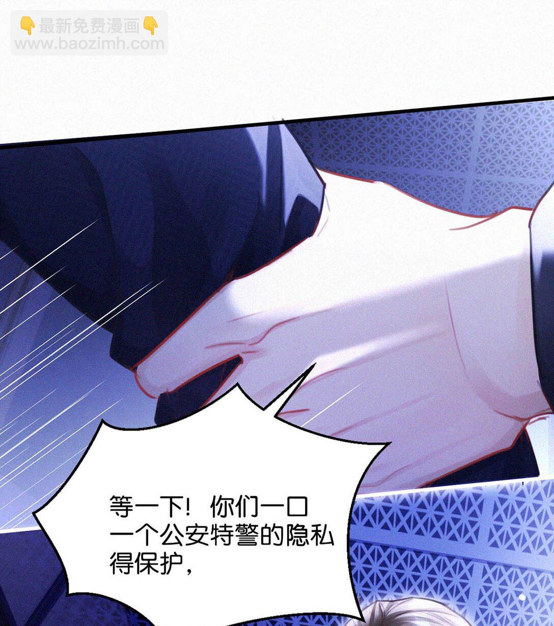 127 这样子不像小狐狸，倒像小兔子。-第136话