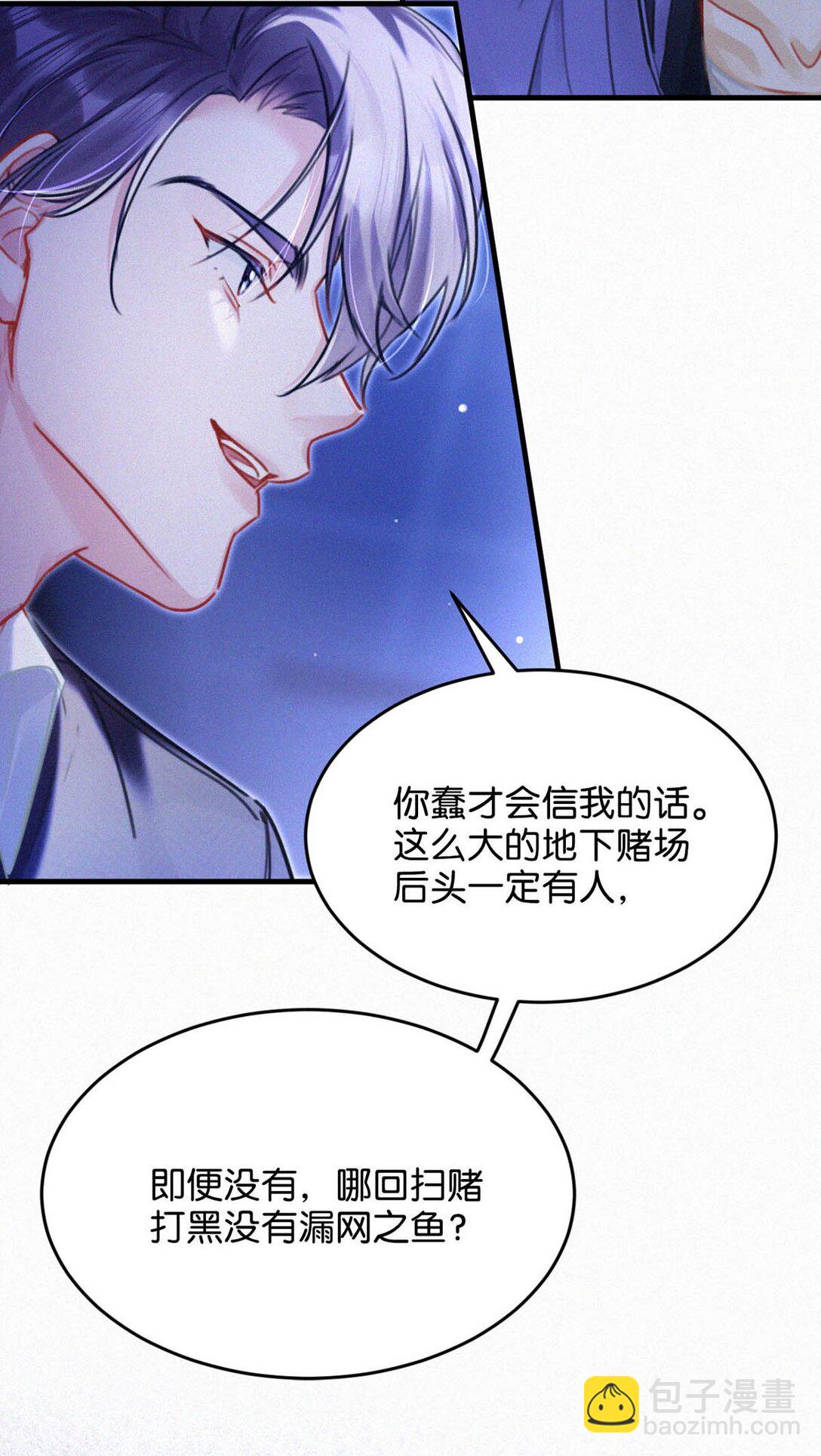 127 这样子不像小狐狸，倒像小兔子。-第136话