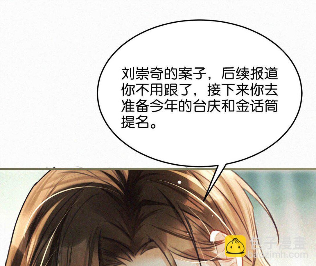 127 这样子不像小狐狸，倒像小兔子。-第136话