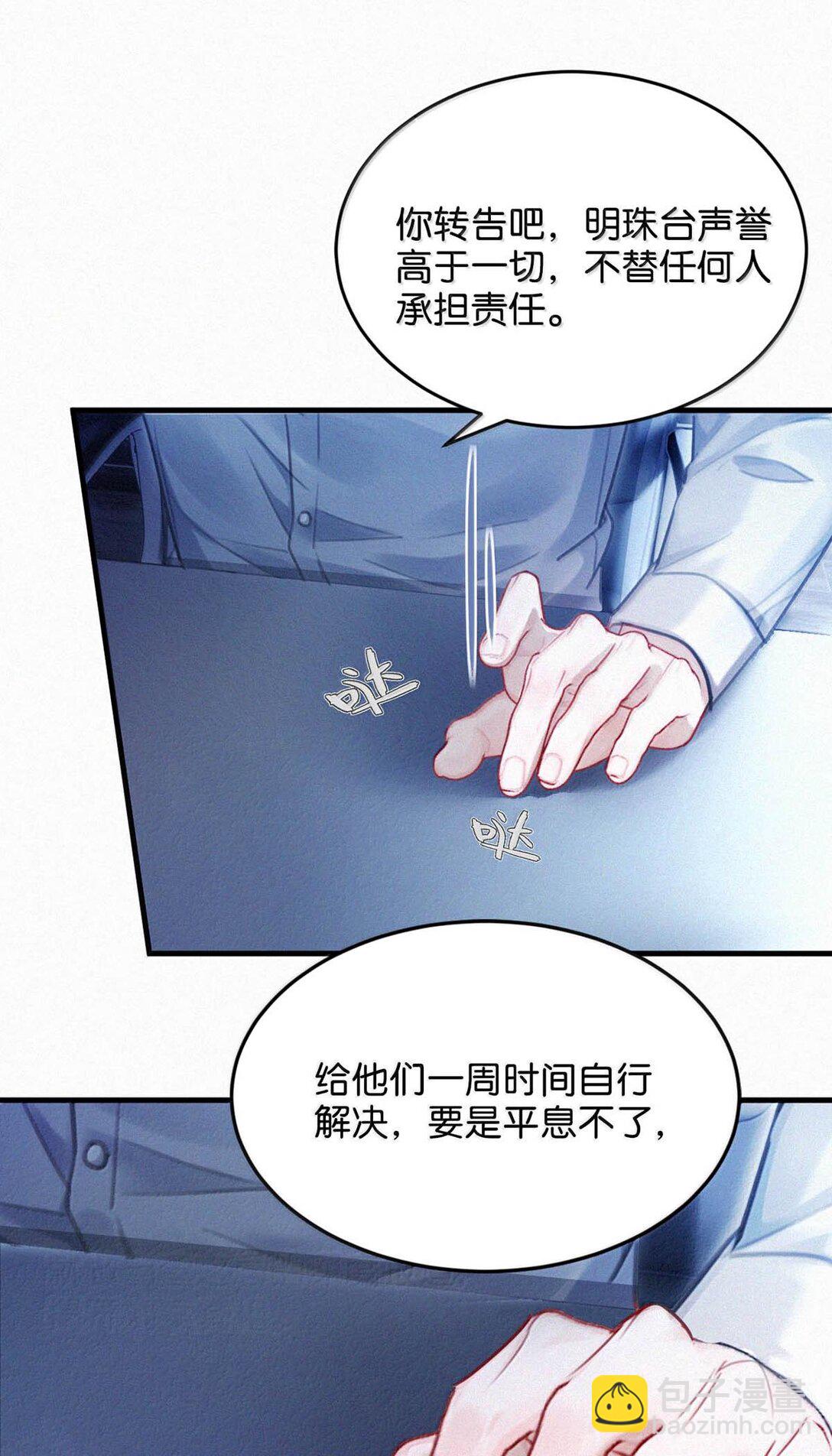 129 猜到我和他的关系了。-第138话