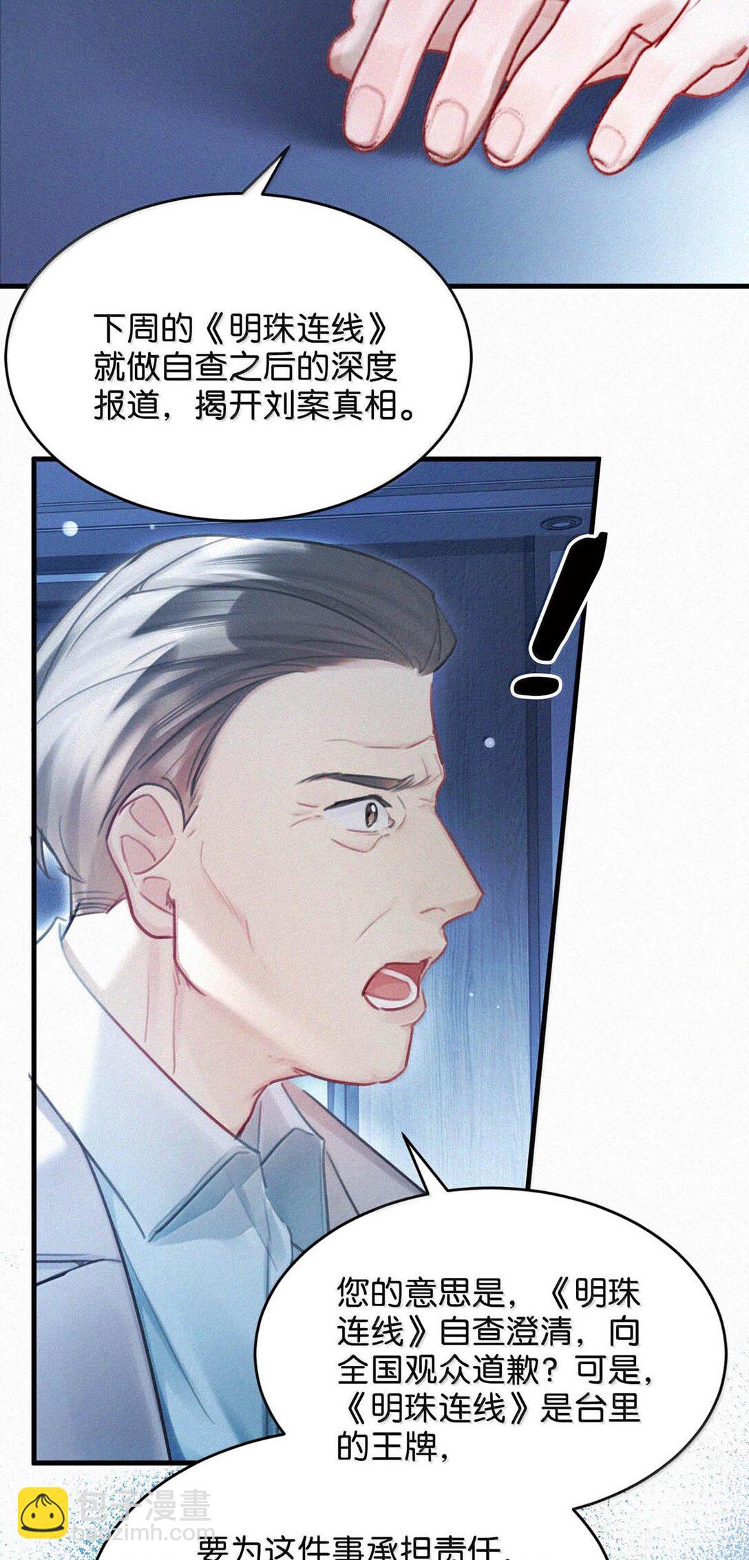 129 猜到我和他的关系了。-第138话