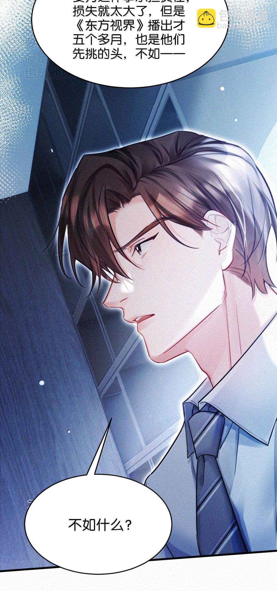 129 猜到我和他的关系了。-第138话