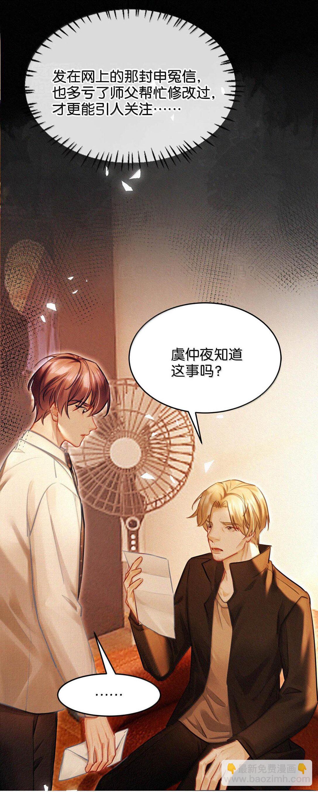 129 猜到我和他的关系了。-第138话