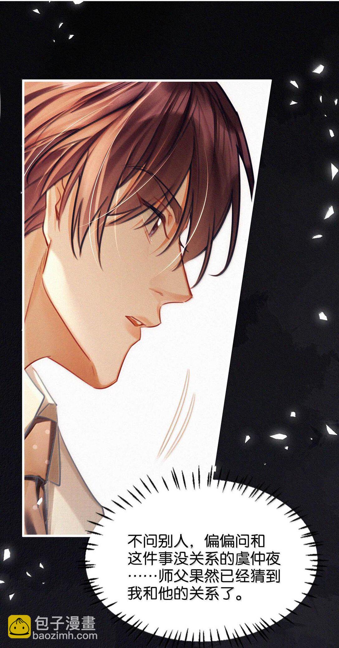 129 猜到我和他的关系了。-第138话