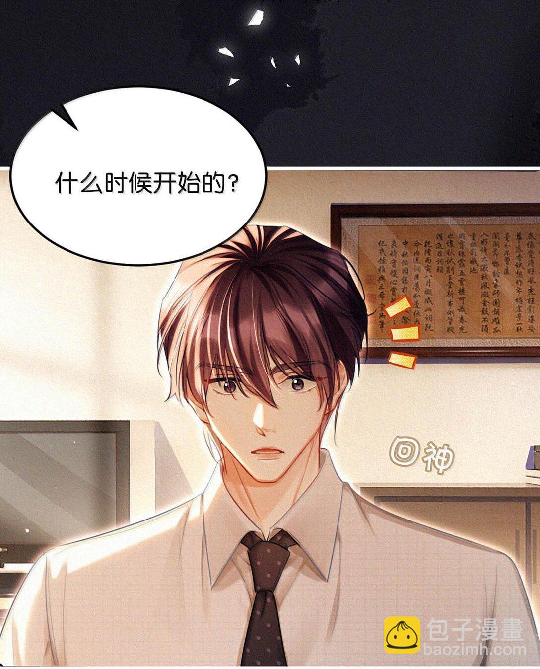 129 猜到我和他的关系了。-第138话