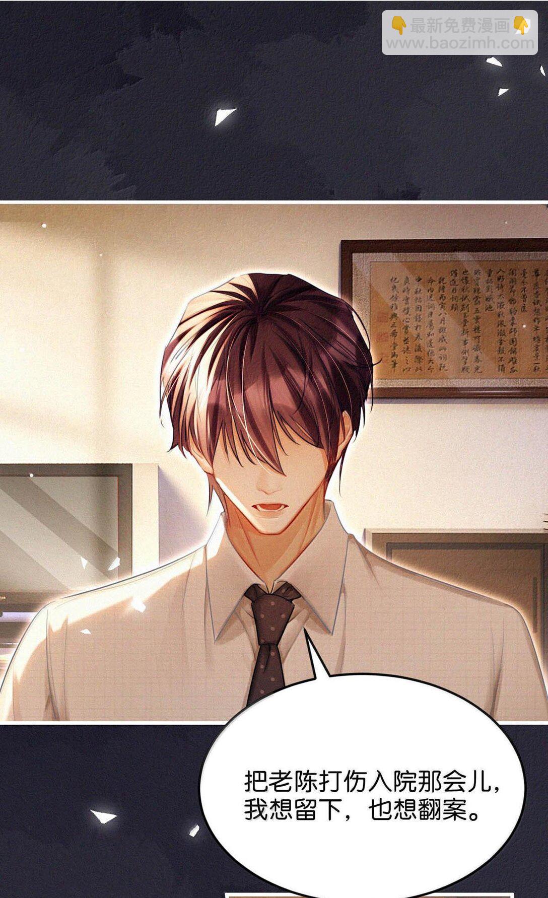 129 猜到我和他的关系了。-第138话