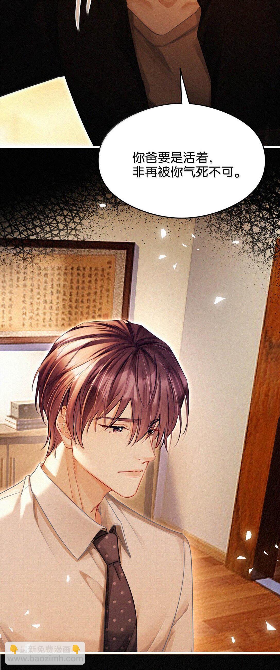 129 猜到我和他的关系了。-第138话