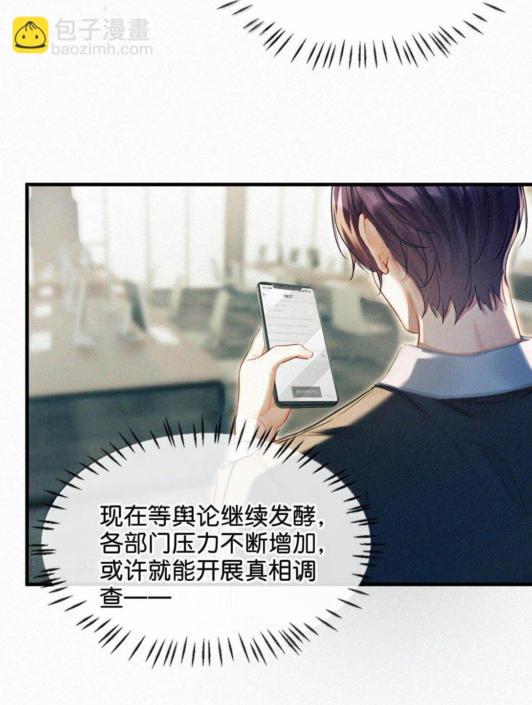 129 猜到我和他的关系了。-第138话