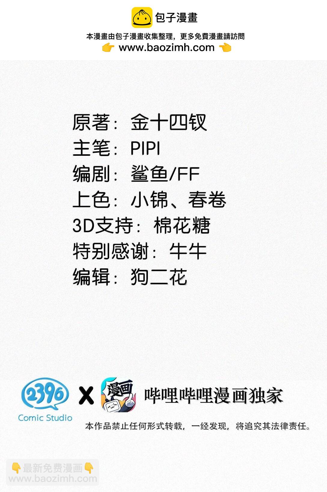 129 猜到我和他的关系了。-第138话