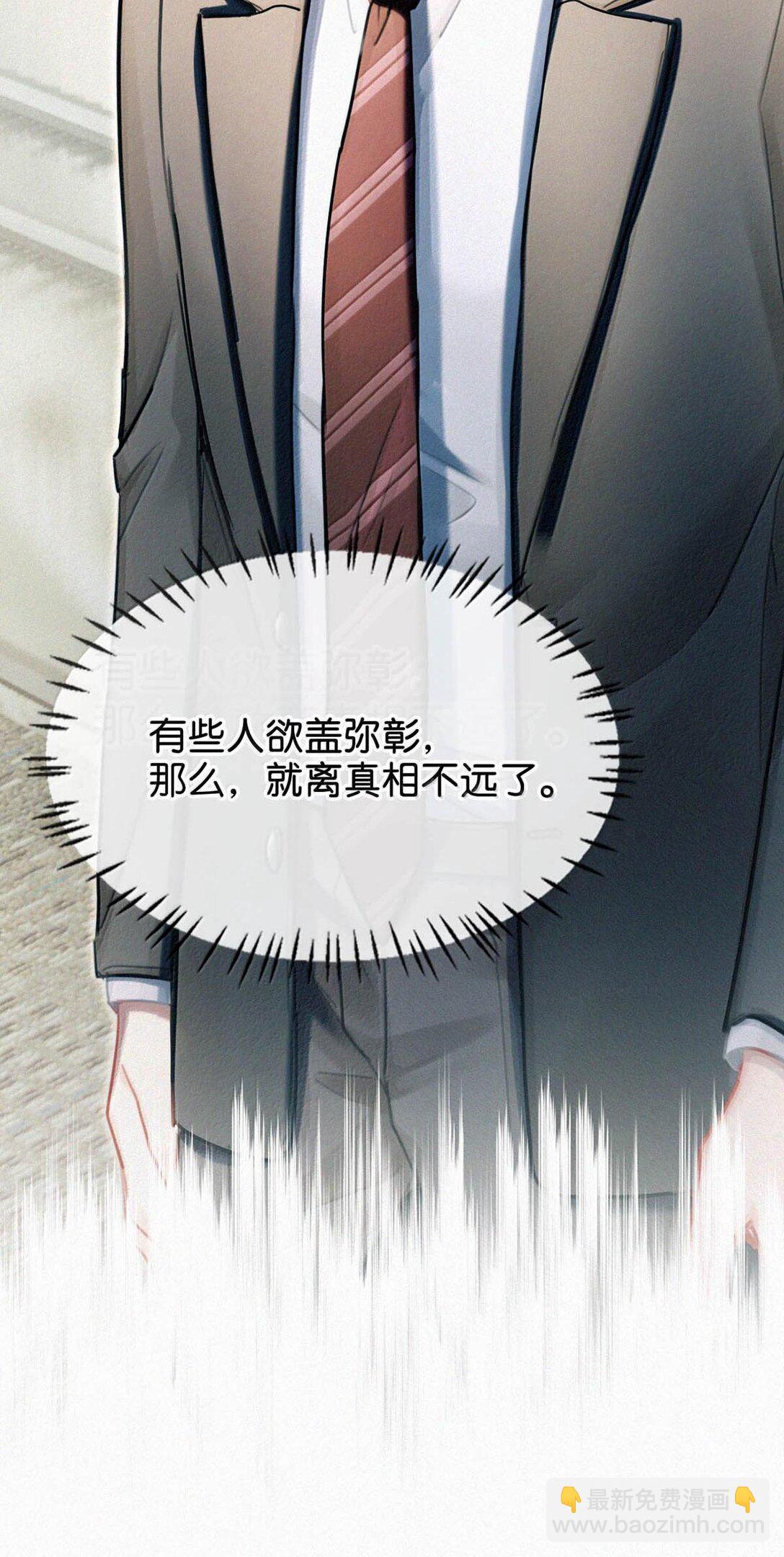 129 猜到我和他的关系了。-第138话