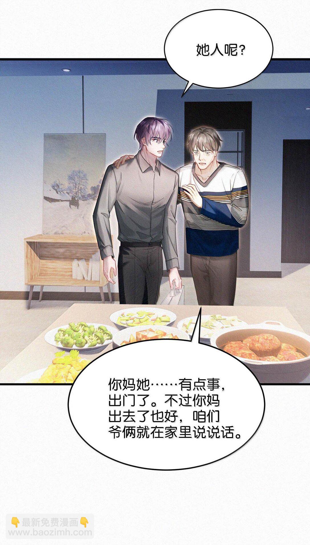 129 猜到我和他的关系了。-第138话