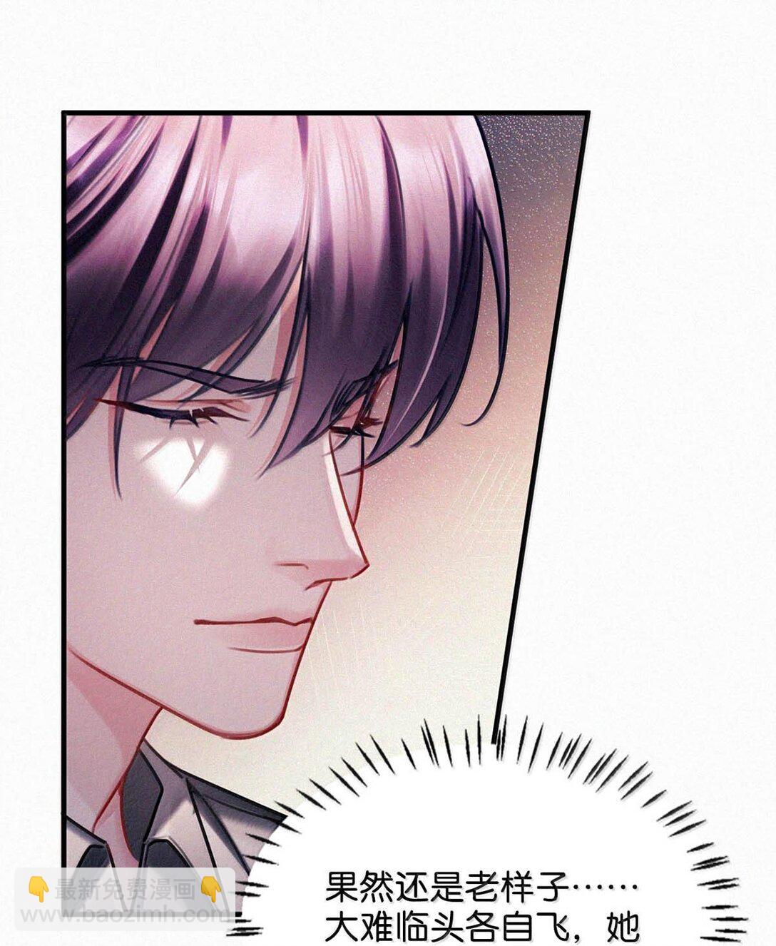 129 猜到我和他的关系了。-第138话