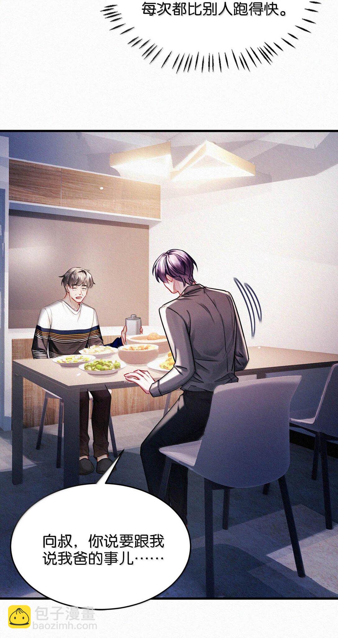 129 猜到我和他的关系了。-第138话