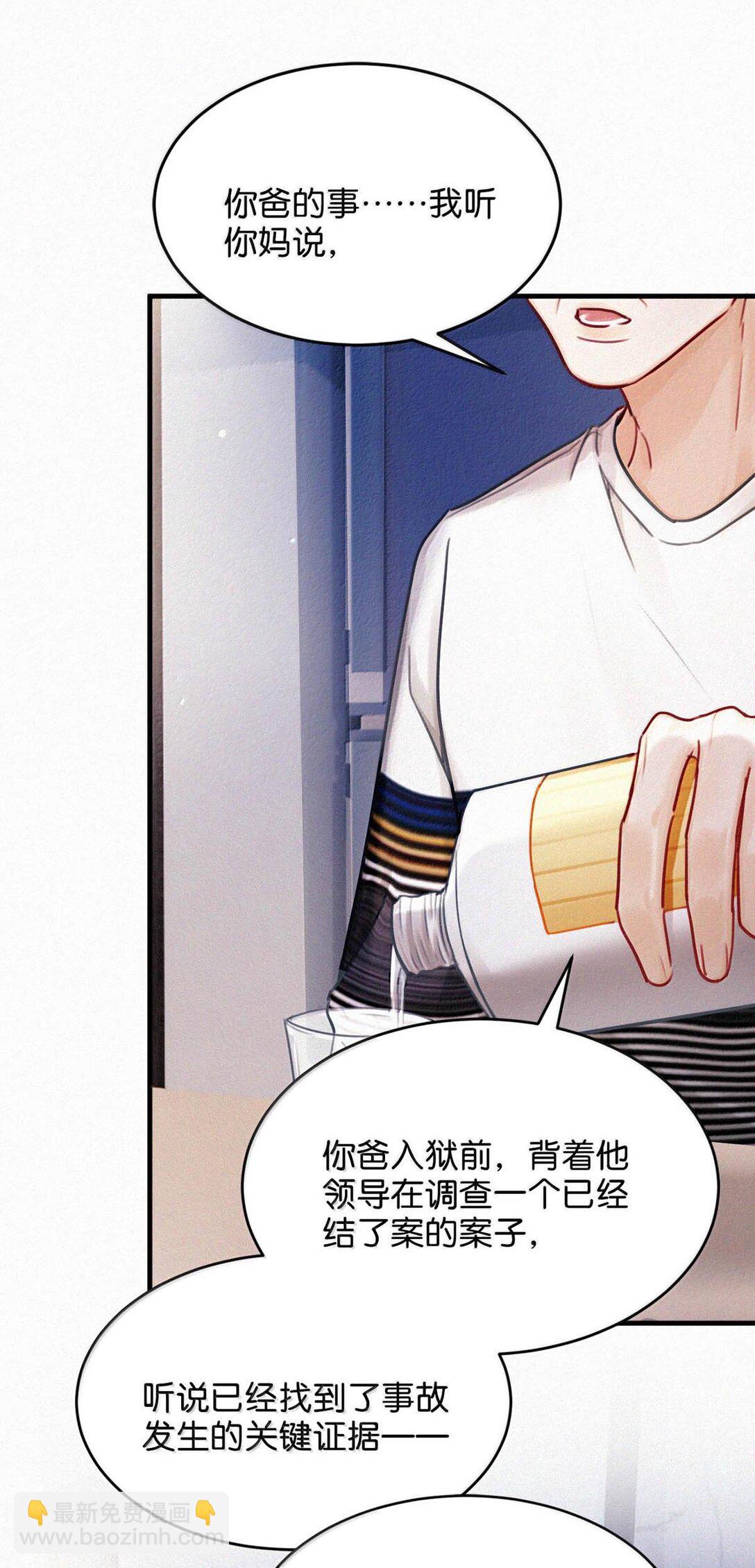 129 猜到我和他的关系了。-第138话