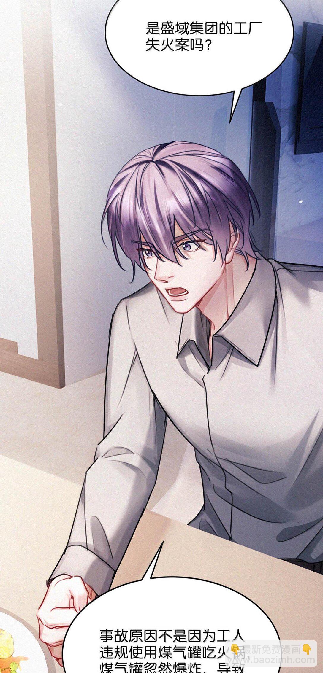 129 猜到我和他的关系了。-第138话