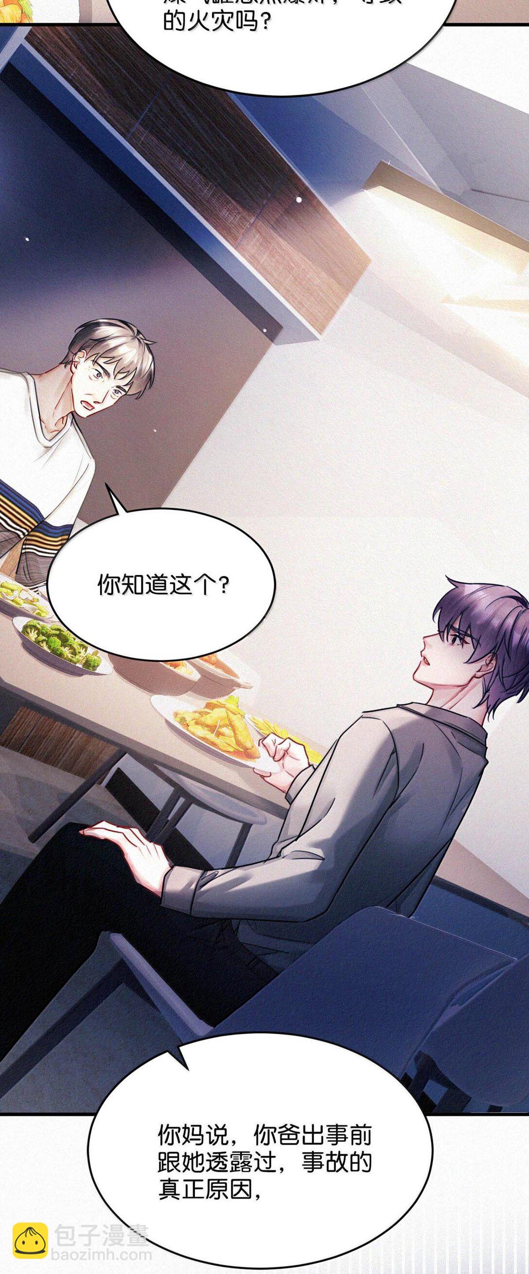 129 猜到我和他的关系了。-第138话