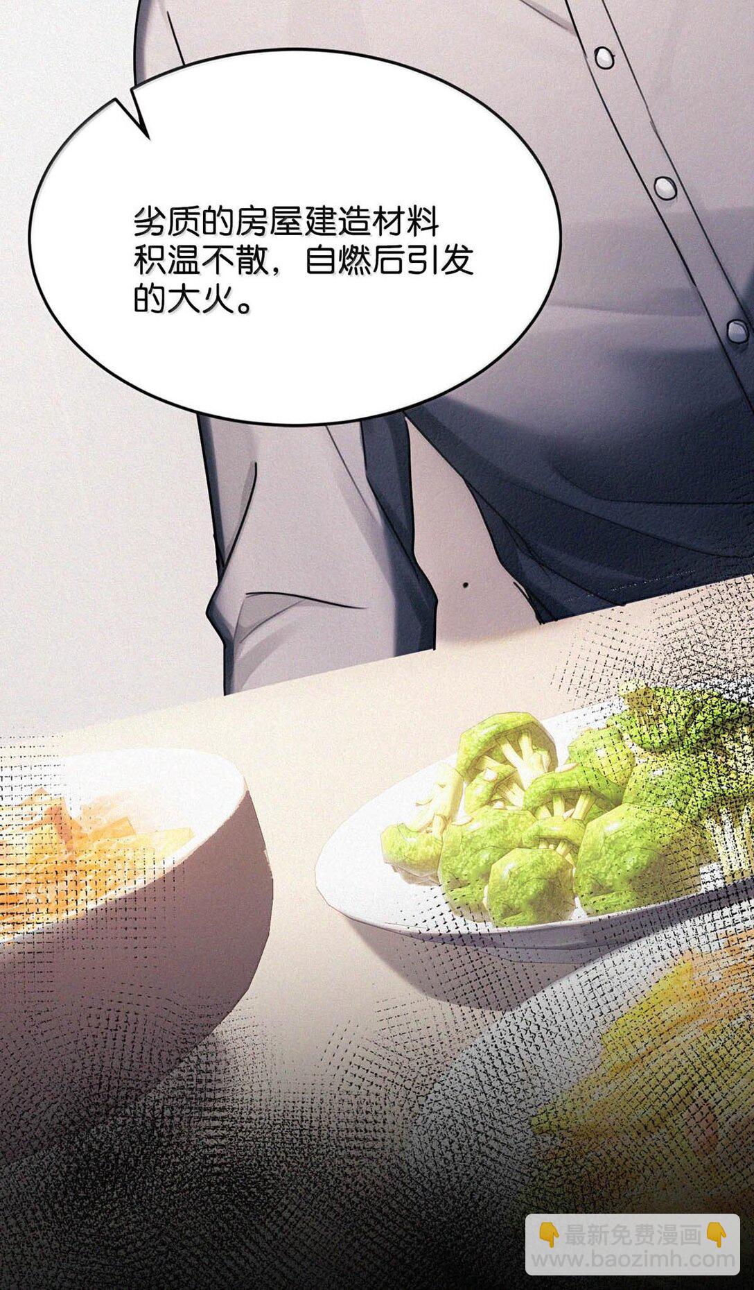 129 猜到我和他的关系了。-第138话