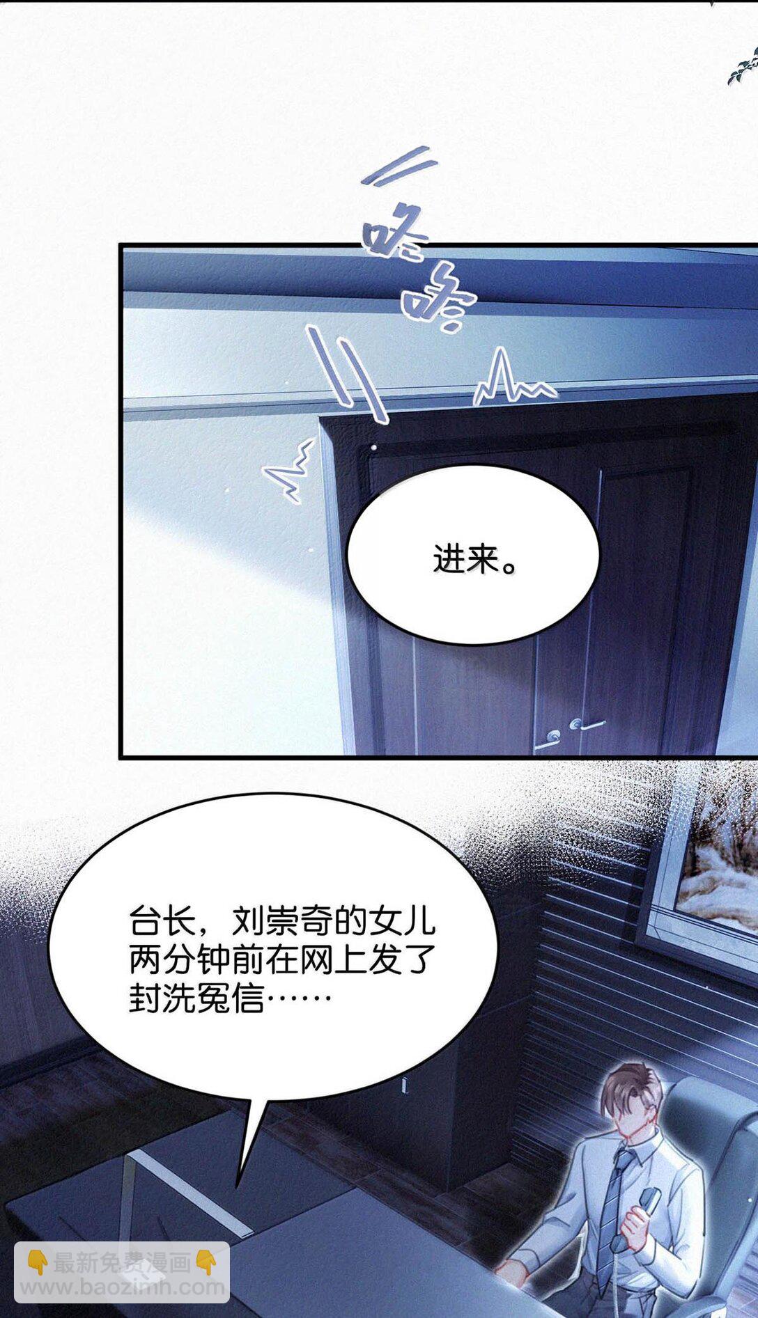 129 猜到我和他的关系了。-第138话