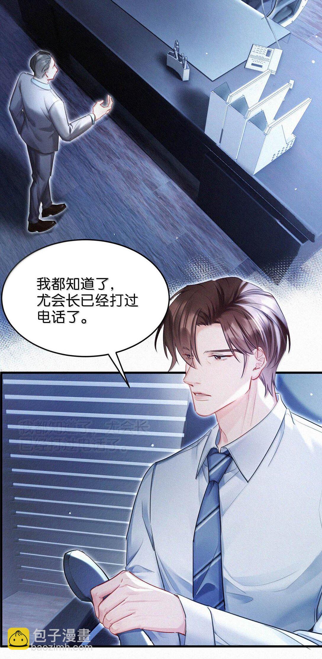 129 猜到我和他的关系了。-第138话