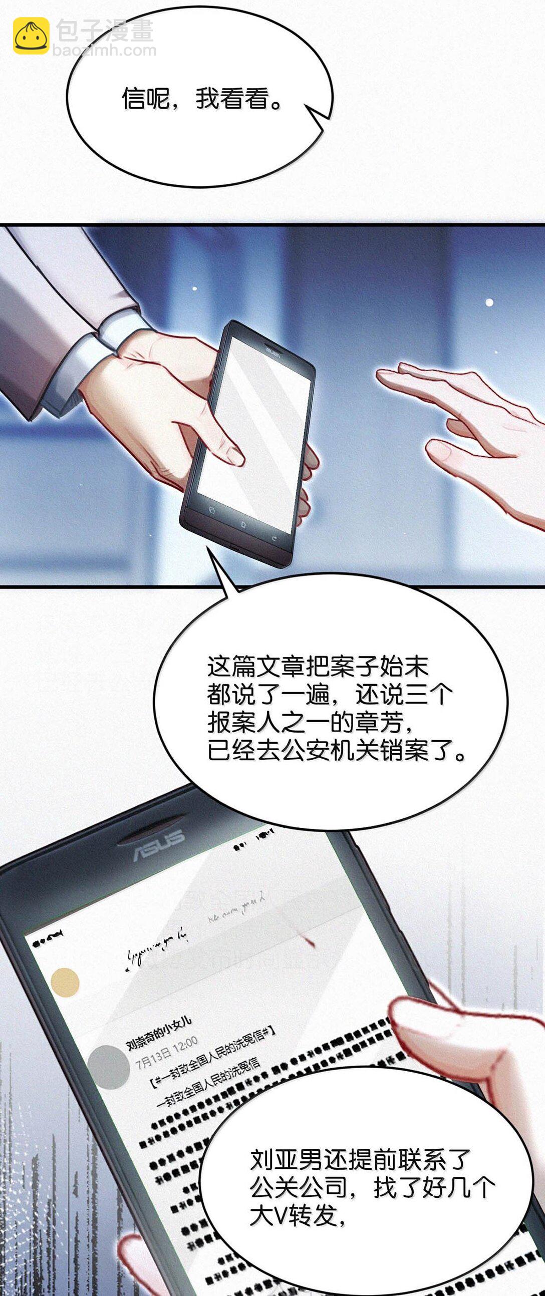 129 猜到我和他的关系了。-第138话