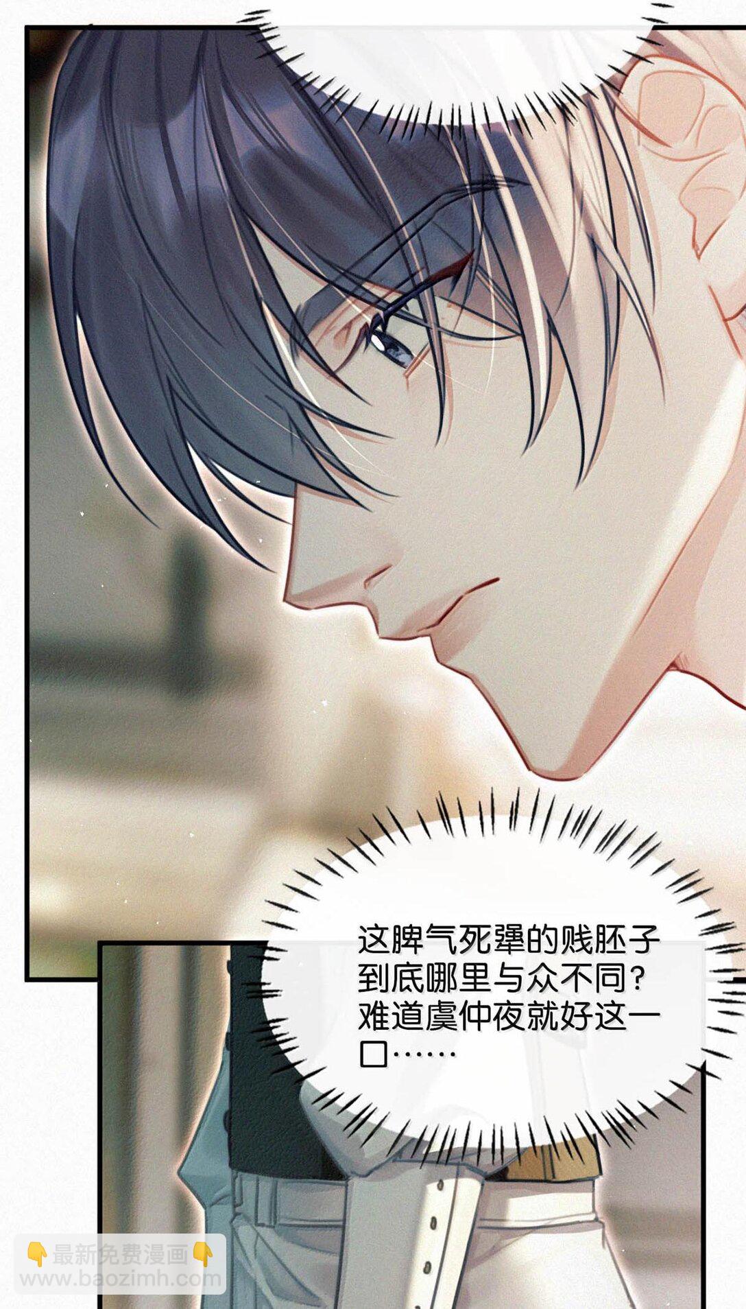 131 虞仲夜！你这个老狐狸！-第140话