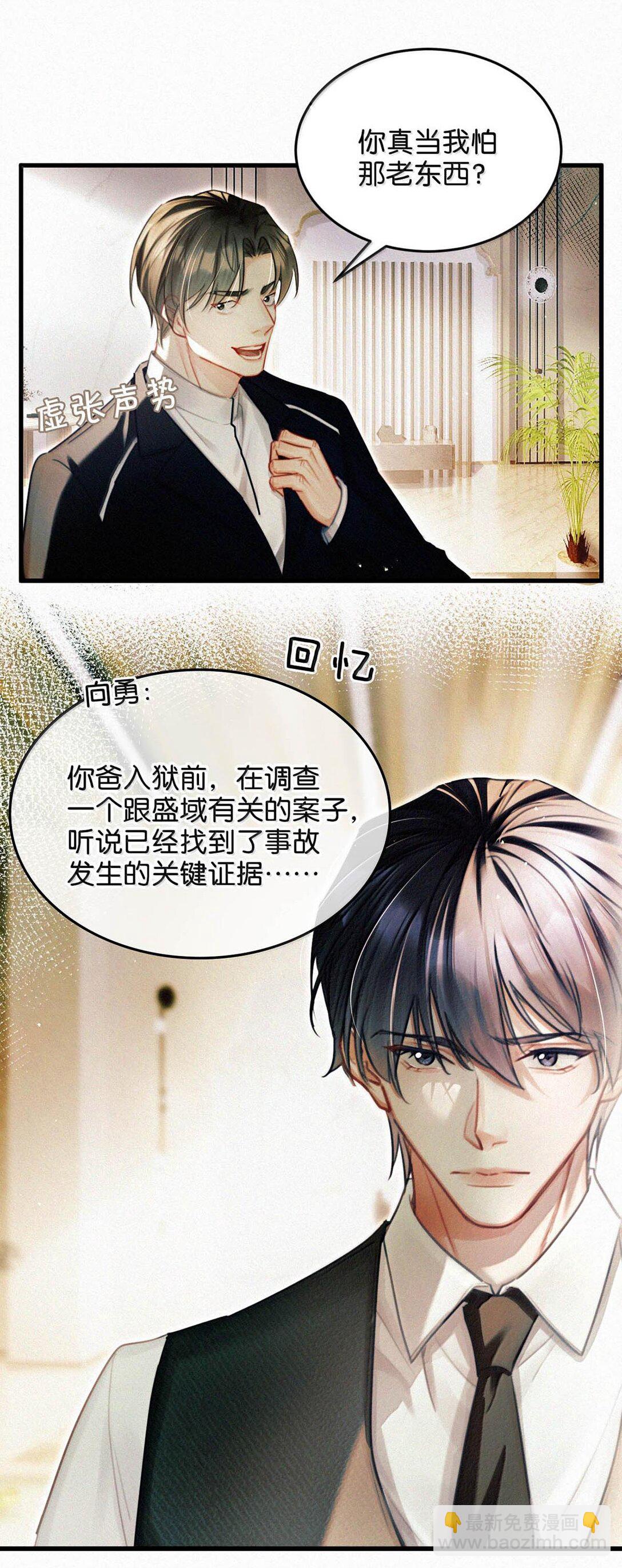 131 虞仲夜！你这个老狐狸！-第140话