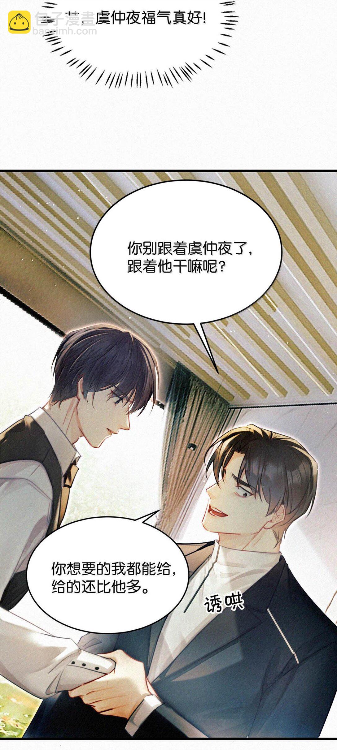 131 虞仲夜！你这个老狐狸！-第140话