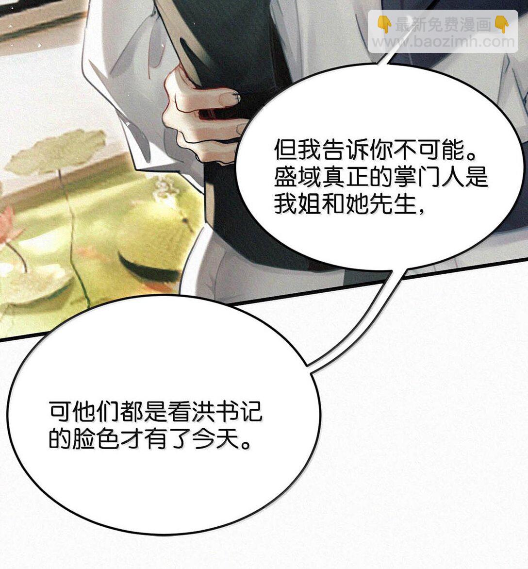 131 虞仲夜！你这个老狐狸！-第140话