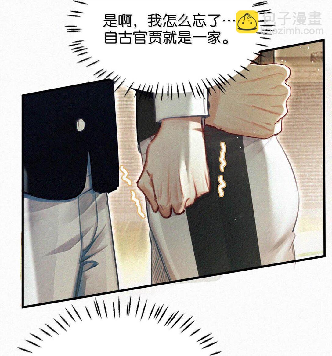 131 虞仲夜！你这个老狐狸！-第140话