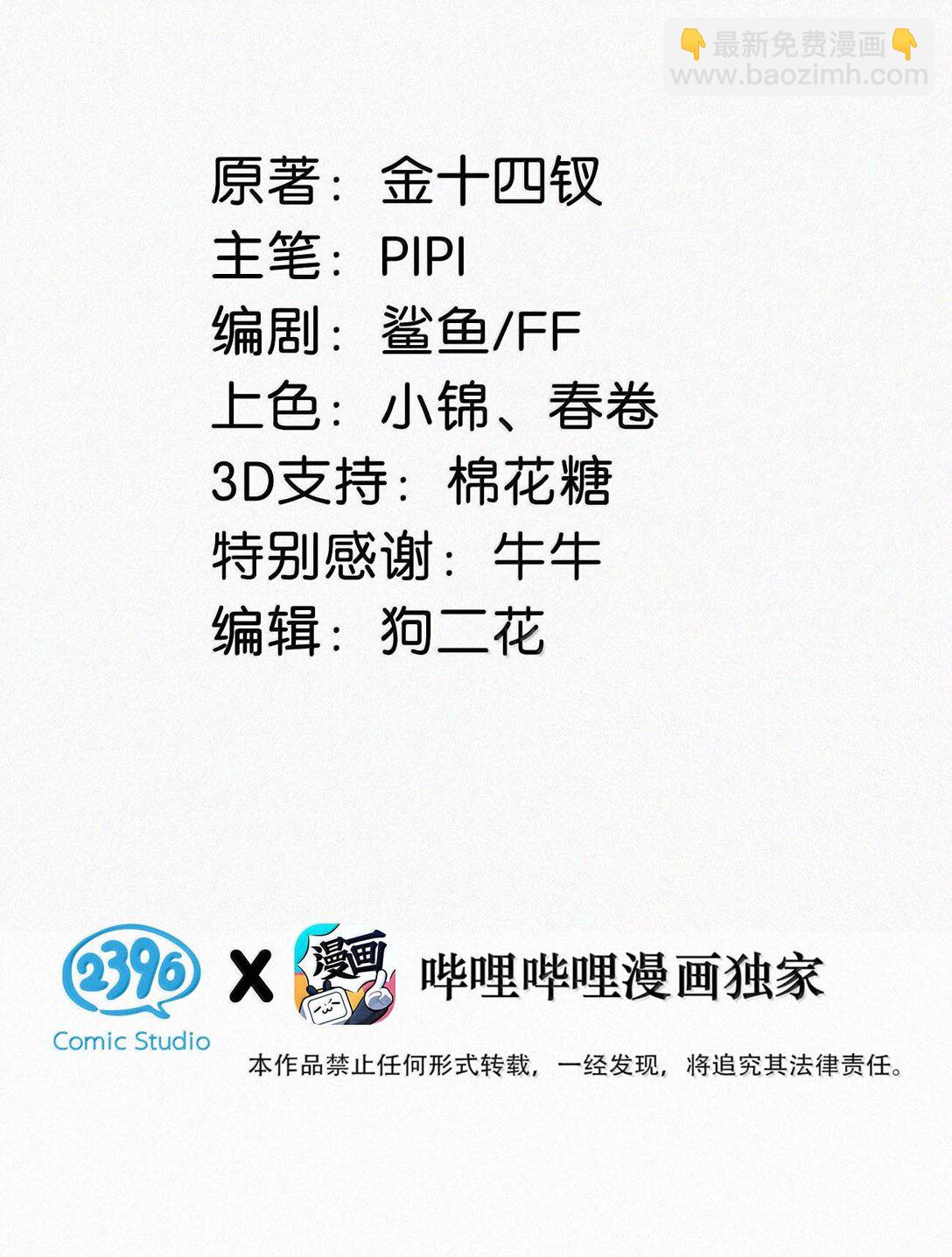 131 虞仲夜！你这个老狐狸！-第140话