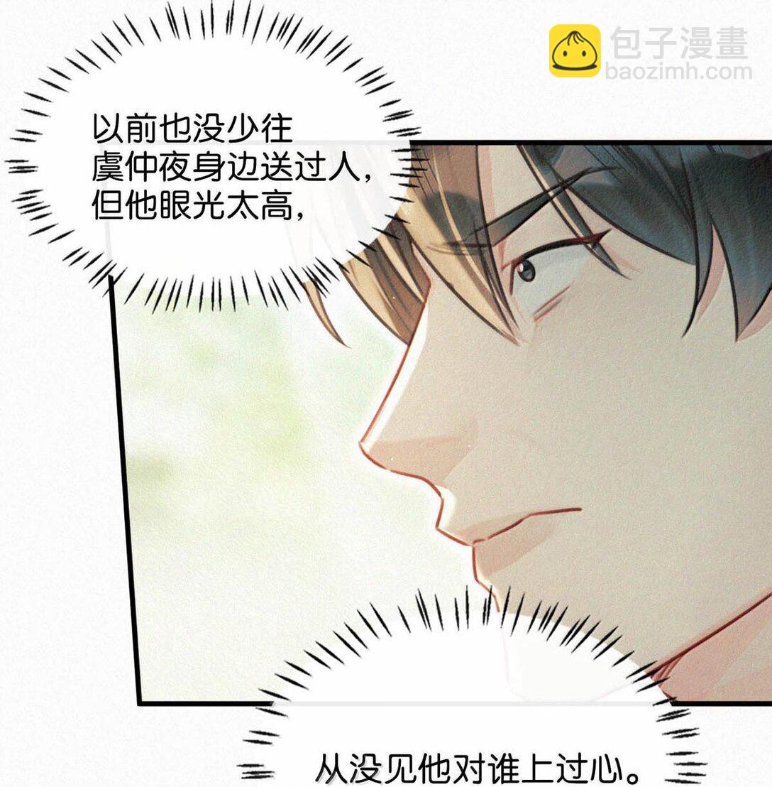 131 虞仲夜！你这个老狐狸！-第140话