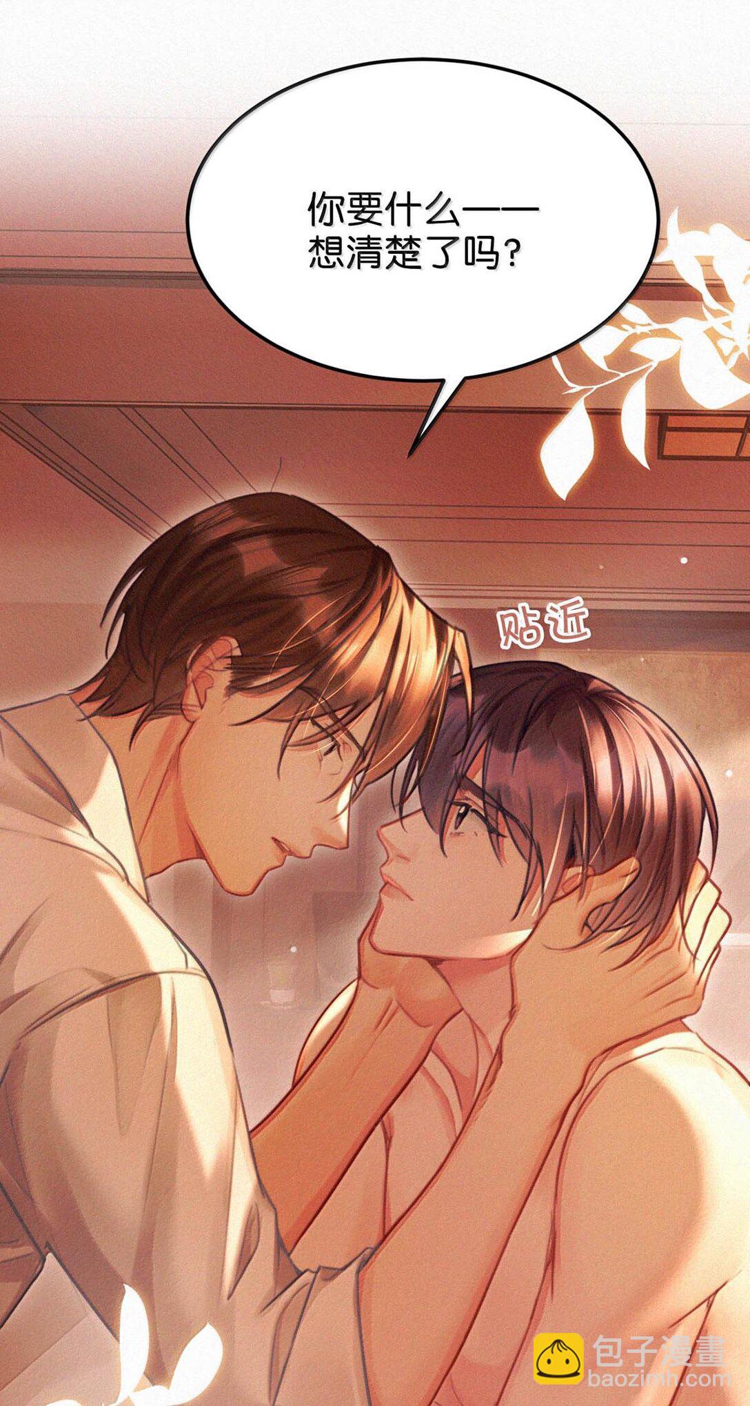 133 你要什么&mdash;&mdash;想清楚了吗？(1/2)-第142话