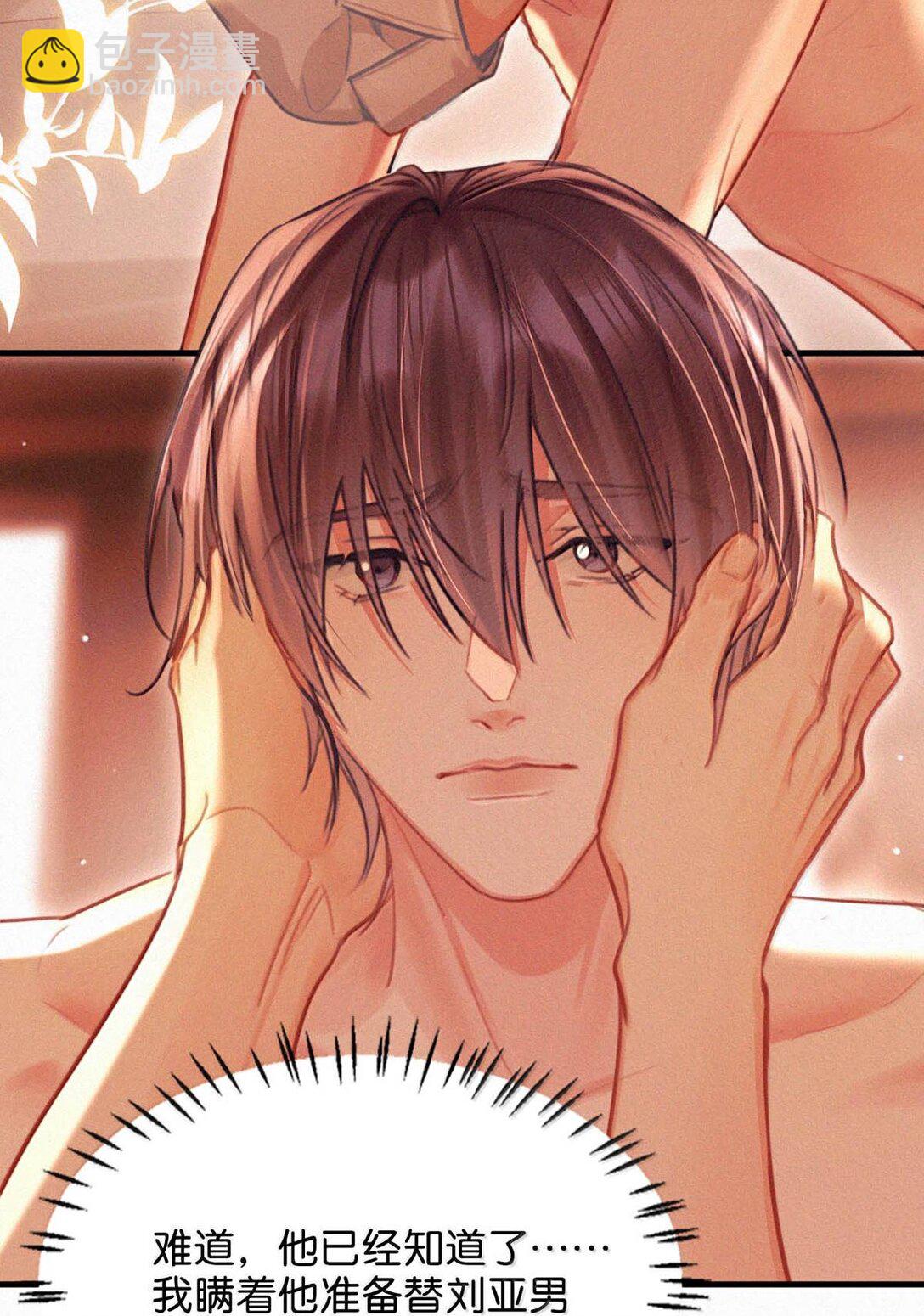 133 你要什么&mdash;&mdash;想清楚了吗？(1/2)-第142话