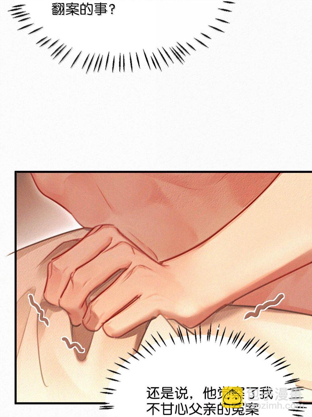 133 你要什么&mdash;&mdash;想清楚了吗？(1/2)-第142话