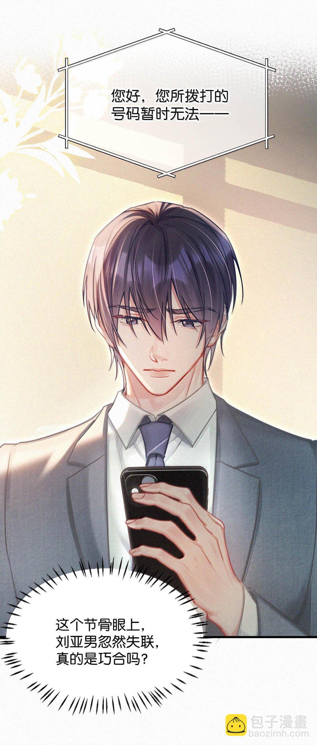 133 你要什么&mdash;&mdash;想清楚了吗？(1/2)-第142话