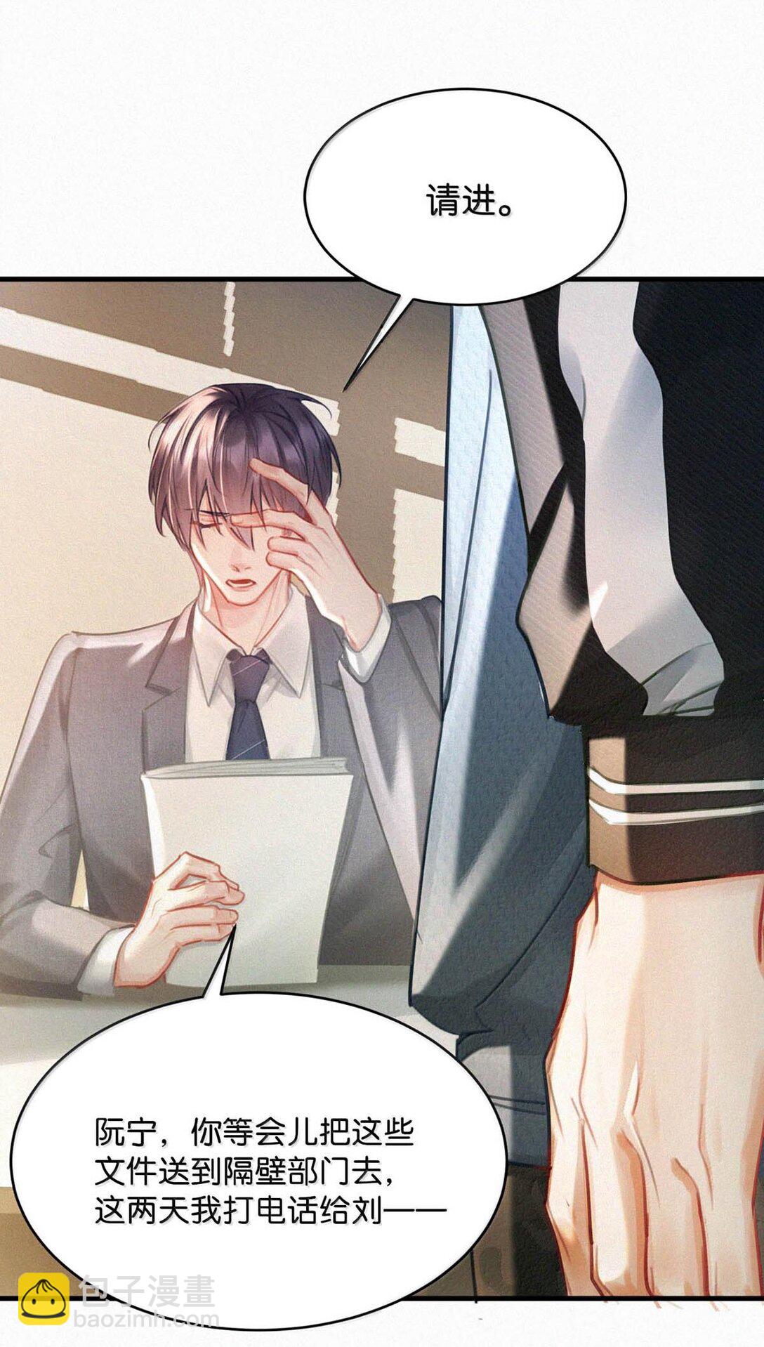 133 你要什么&mdash;&mdash;想清楚了吗？(1/2)-第142话