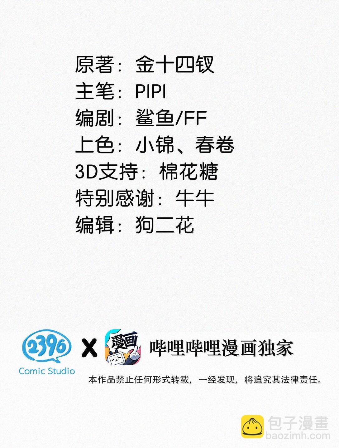 133 你要什么&mdash;&mdash;想清楚了吗？(1/2)-第142话