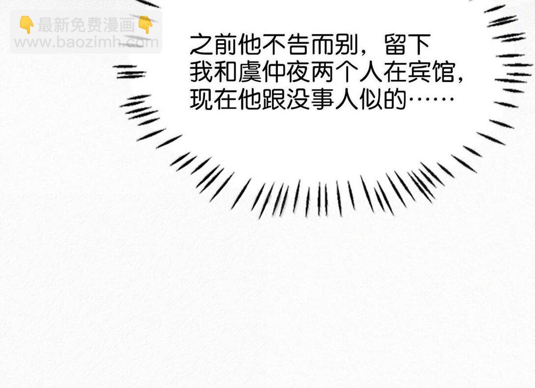 133 你要什么&mdash;&mdash;想清楚了吗？(1/2)-第142话