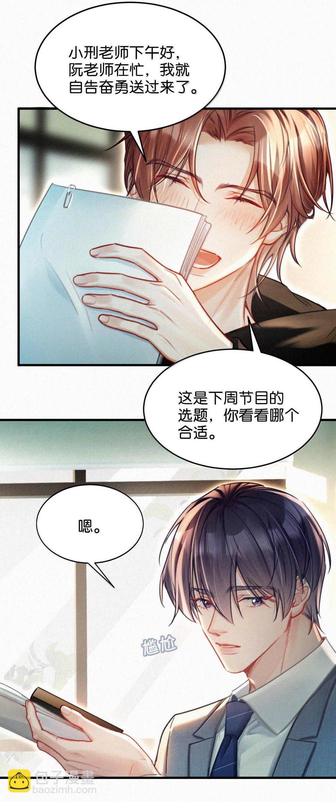 133 你要什么&mdash;&mdash;想清楚了吗？(1/2)-第142话