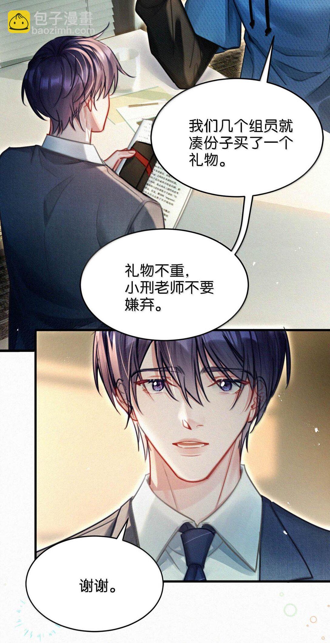 133 你要什么&mdash;&mdash;想清楚了吗？(1/2)-第142话