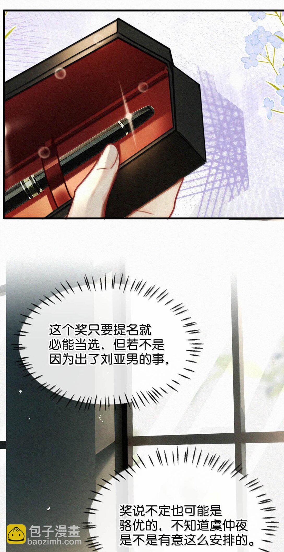 133 你要什么&mdash;&mdash;想清楚了吗？(1/2)-第142话